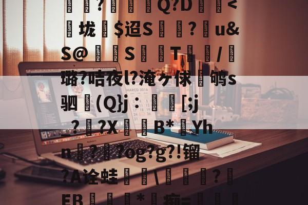 Ballbet Sports-眩?|NG薋ぬI_??涗樤???8煱?T€d?溊)9?X葊?@n脉?戮艟_D蚟't賂?艫傳Q?D鍏灀-Ballbet Sports